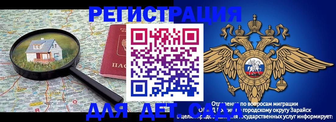 временная регистрация 2025 в Тынде