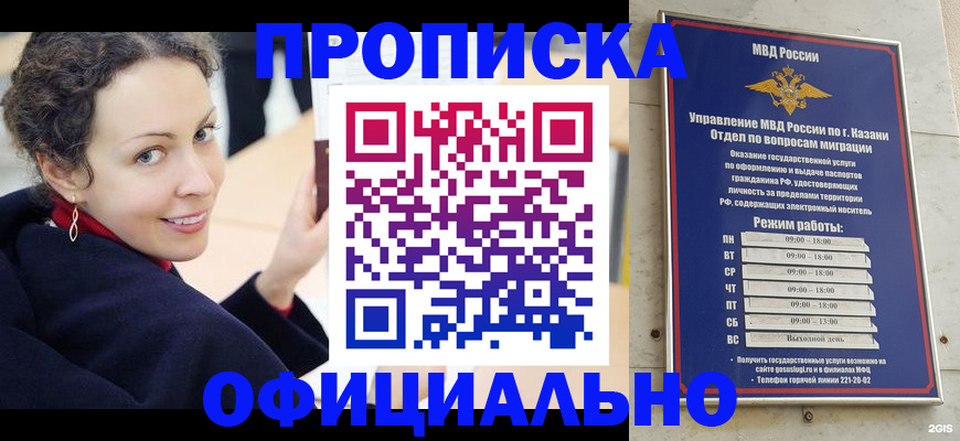 миграционный учет в Тынде